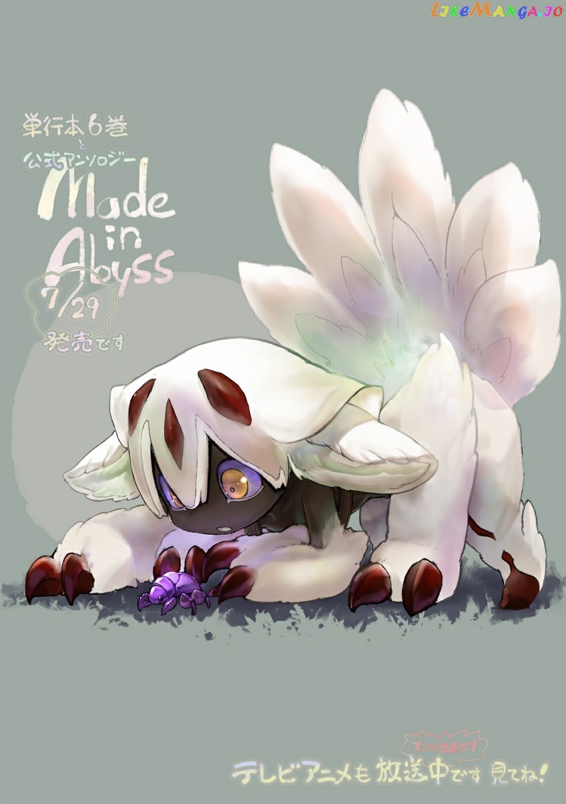 Made in Abyss, Chapter 42.6 image 12